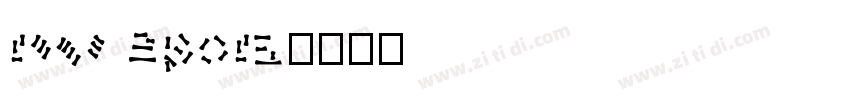 race sport字体转换